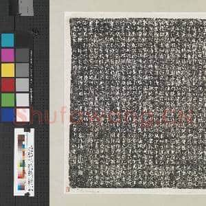 唐故滑州匡城县令王公虔畅墓志铭墨拓本 轴|1幅|12.22 MB|高清下载