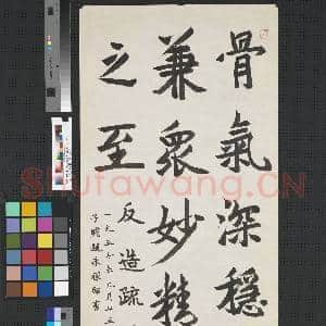 民国王济远书永禅师碑|1幅|9.79 MB|高清下载