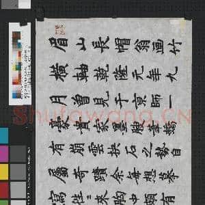 民国王济远楷书录冬心先生题画|1幅|9.16 MB|高清下载