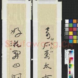 民国于右任墨宝草书五言联|1幅|9.73 MB|高清下载