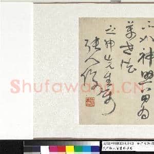 民国张人杰书兰亭 卷|5幅|49.6 MB|高清下载