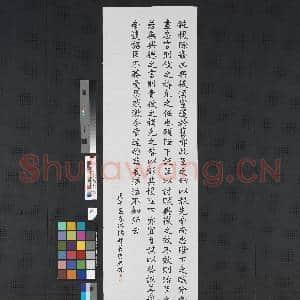 民国郑长庚书前出师表|4幅|28.53 MB|高清下载