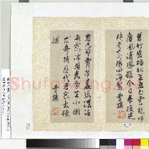 明曹镤行书七言绝句二首 册页|1幅|9.76 MB|高清下载