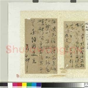明祝允明致妹丈与某人函 册页|1幅|9.91 MB|高清下载