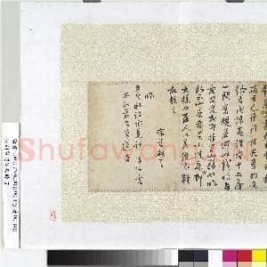 明胡宗道尺牍 册页|1幅|9.95 MB|高清下载