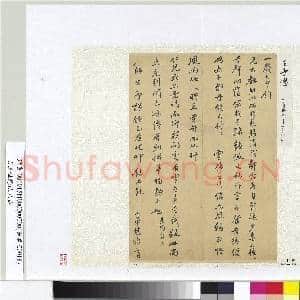 明王世懋致兄函 册页|1幅|9.41 MB|高清下载