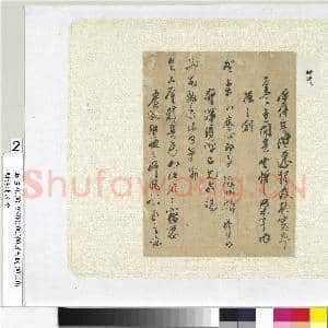 明杨涟尺牍 册页 (二)|1幅|10.13 MB|高清下载