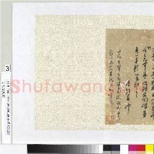 明杨涟尺牍 册页 (三）|1幅|10.07 MB|高清下载