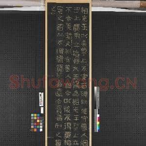 高句丽王朝好大王碑墨拓本 轴|61幅|641.8 MB|高清下载