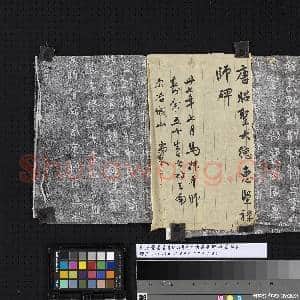 唐孙藏器书唐故招圣寺大德惠坚师碑墨拓本|3幅|34.82 MB|高清下载