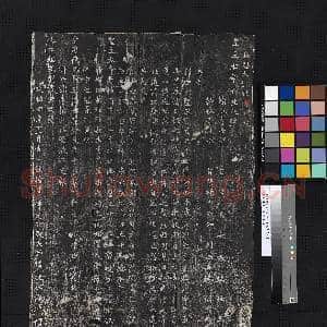 元赵孟俯书圣主本命长生之碑墨拓本|1幅|11.82 MB|高清下载