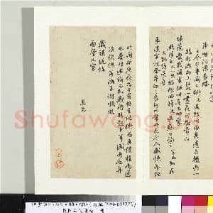 民国吴俊书翰 册 致九江镇台刘启者函稿|1幅|8.86 MB|高清下载