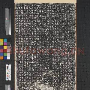东魏武定八年重建太吕望碑墨拓本 轴|1幅|11.11 MB|高清下载