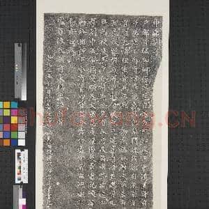 宋景佑二年中书付永兴军札子碑墨拓本 轴|1幅|10.38 MB|高清下载