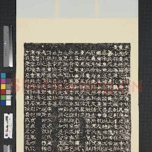 魏王基墓碑墨拓本 轴|1幅|9.14 MB|高清下载