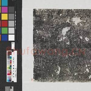 东汉山东金乡朱鲔祠堂石刻画像拓片(六)|1幅|11.05 MB|高清下载