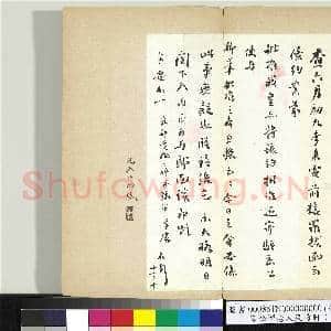 清松禅老人尺牍(上册)册|38幅|364.56 MB|高清下载
