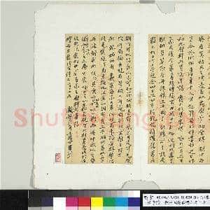 清李续宜致曾国藩咸丰八年二月十九夜函 册页|1幅|9.3 MB|高清下载