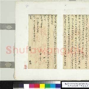 清李续宜致曾国藩咸丰九年正月初二日到函 册页|2幅|17.79 MB|高清下载