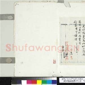清李续宜致曾国藩咸丰十一年八月廿九日函 册页|3幅|27.2 MB|高清下载