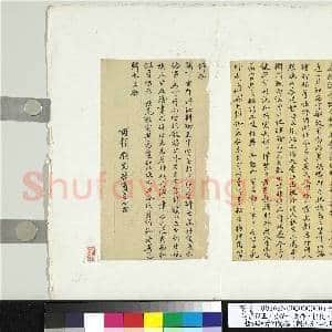 清恭亲王崇纶文祥桂良宝鋆董恂恒祺致曾国藩同治元年六月初十日到函 册页|3幅|27.32 MB|高清下载
