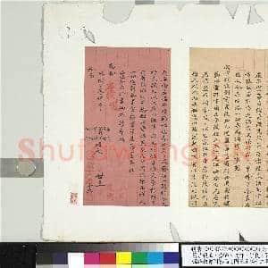 清恭亲王崇纶文祥桂良宝鋆董恂恒祺致曾国藩同治元年十二月十六日到函 册页|4幅|35.66 MB|高清下载