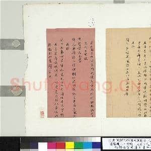 清恭亲王崇纶文祥宝鋆恒祺致曾国藩正月十七日函 册页|5幅|43.27 MB|高清下载