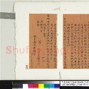 清吴昌寿致曾国藩同治四年闰五月廿三日到函 册页|3幅|27.58 MB|高清下载