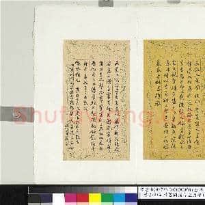 清郭沛霖致曾国藩咸丰九年二月十八日到函 册页|3幅|27.41 MB|高清下载