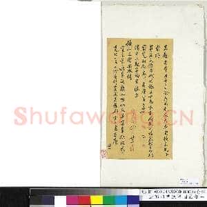 清郭沛霖致曾国藩咸丰九年四月廿一日到函 册页|1幅|6.22 MB|高清下载