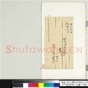 清薛焕致曾国藩咸丰十一年九月廿七日到函 册页|4幅|32.56 MB|高清下载