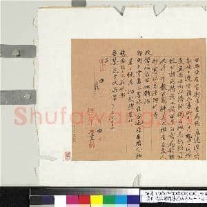 清何栻致曾国藩同治元年十一月二十五日函 册页|6幅|54.97 MB|高清下载