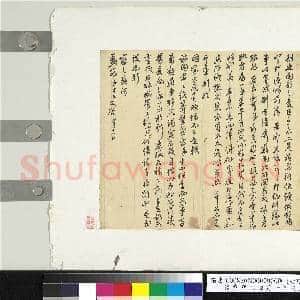 清袁甲三四月十八日尺牍 册页|7幅|64.44 MB|高清下载