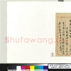 清翁同书上曾国藩咸丰九年十月初八日函 册页|3幅|27 MB|高清下载