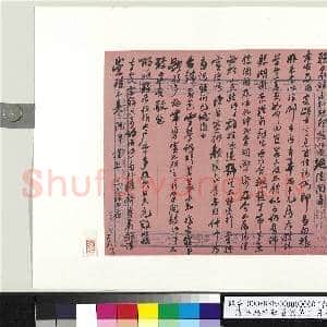 清李鸿章致曾国藩三月初四夜函 册页|3幅|27.72 MB|高清下载