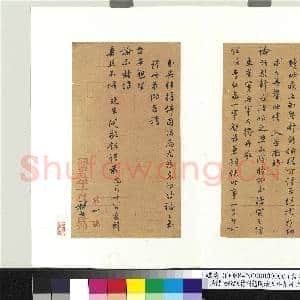 清阎敬铭致曾国藩同治五年九月廿八日亥刻函 册页|4幅|36.39 MB|高清下载