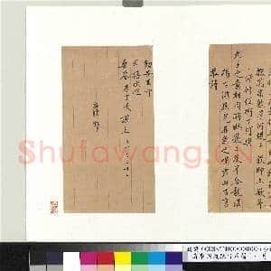 清李宗羲致曾国藩十一月二十日函|3幅|27.35 MB|高清下载