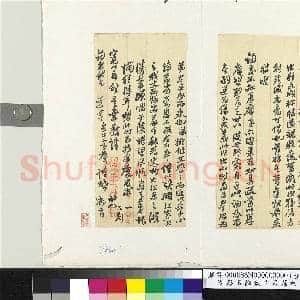 清彭玉麟致曾国藩初二日函 册页|2幅|19.68 MB|高清下载