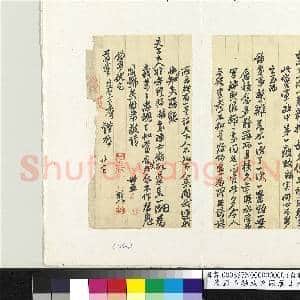 清彭玉麟致曾国藩廿四日函 册页|2幅|19.6 MB|高清下载