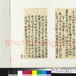清彭玉麟致曾国藩十八日函 册页|1幅|9.85 MB|高清下载