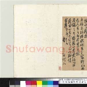 清彭玉麟致李鸿章初八函 册页|1幅|9.44 MB|高清下载