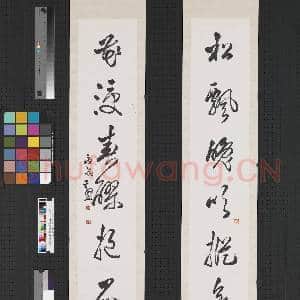 民国邓散木行草七言联 轴|1幅|6.48 MB|高清下载