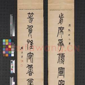 清左宗棠篆书七言联 轴|1幅|7.07 MB|高清下载