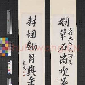 民国沈增植行书七言联 轴|1幅|6.65 MB|高清下载