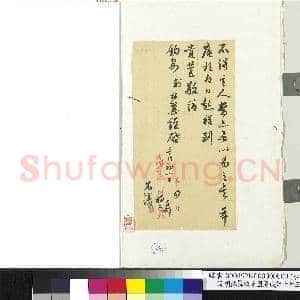 清胡林翼致曾国藩咸丰十年三月初一函 册页|2幅|13.28 MB|高清下载
