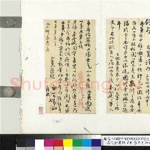清胡林翼致曾国藩五月卅日戍刻函 册页|2幅|16.31 MB|高清下载