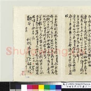 清胡林翼致曾国藩廿八日函 册页|2幅|20.44 MB|高清下载