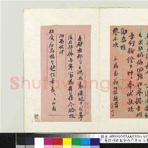 清翁同龢上李鸿章十月二十八日函 册页|2幅|19.1 MB|高清下载