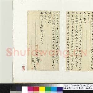 清胡林翼致曾国藩十二月初二日夜函 册页|4幅|36.77 MB|高清下载
