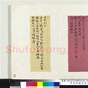 清凌焕致桂翁函 册页|1幅|9.34 MB|高清下载